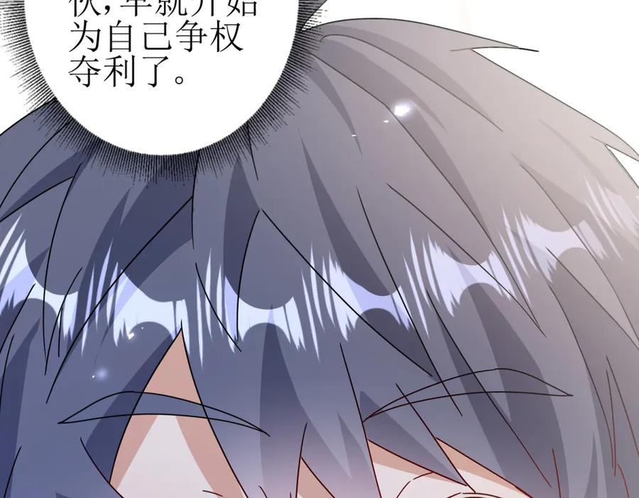 第59话 协会的邀请 第43页
