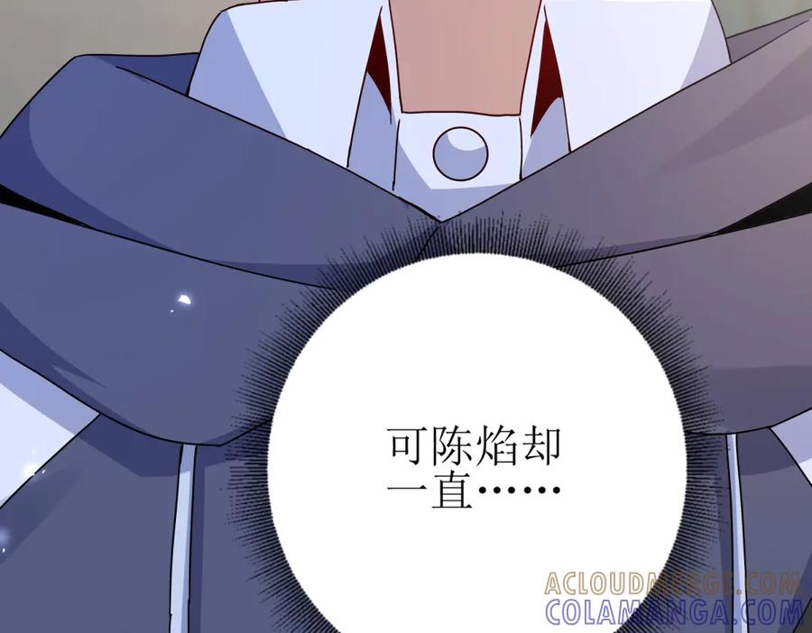 第59话 协会的邀请 第45页