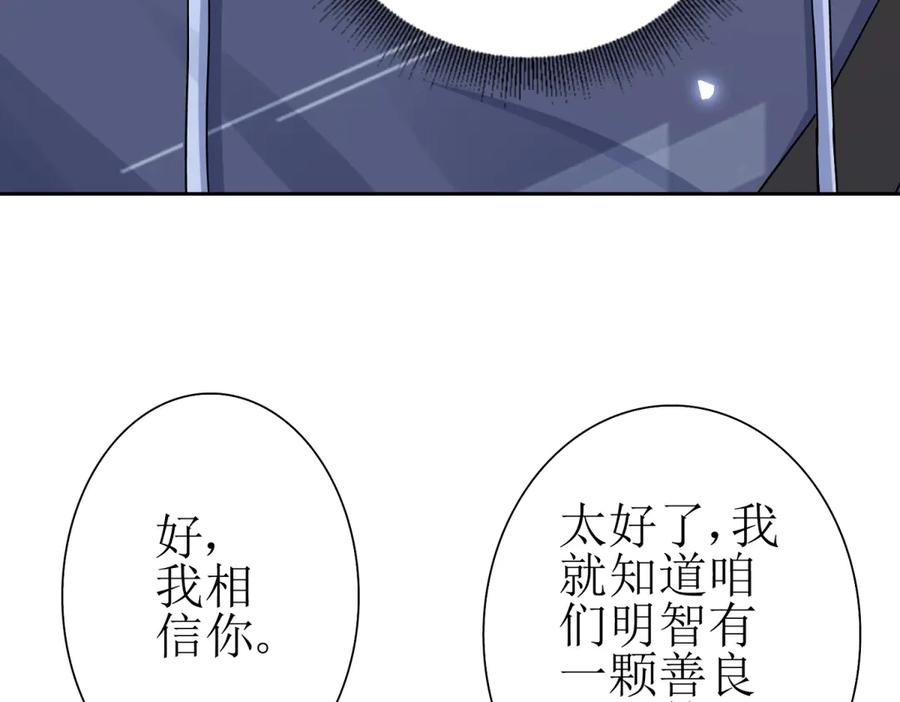 第59话 协会的邀请 第46页