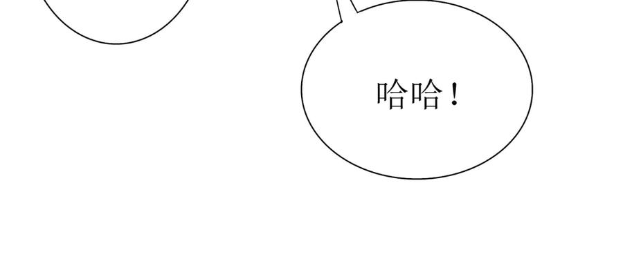 第59话 协会的邀请 第48页