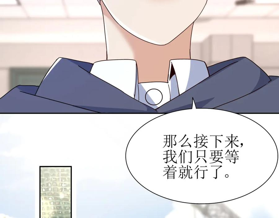 第59话 协会的邀请 第50页