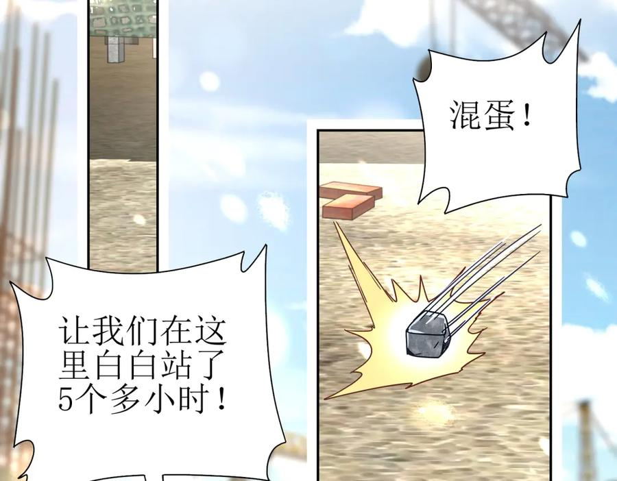 第59话 协会的邀请 第51页
