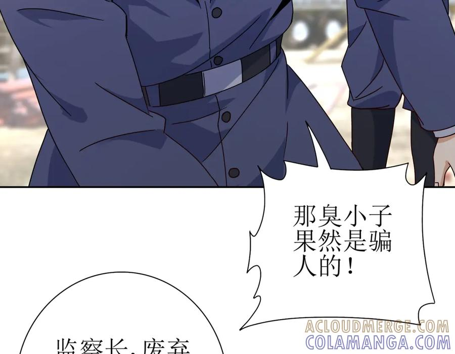 第59话 协会的邀请 第53页