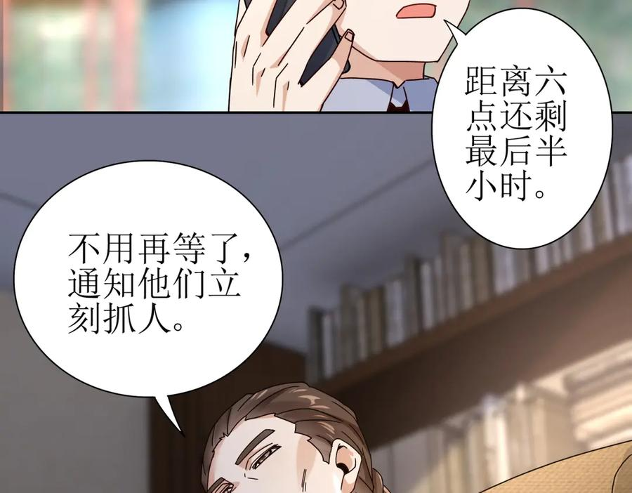 第59话 协会的邀请 第55页
