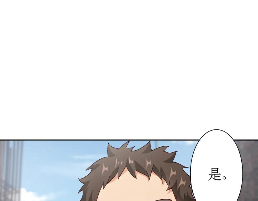 第59话 协会的邀请 第58页