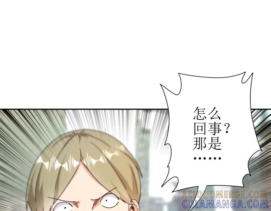 第59话 协会的邀请 第61页