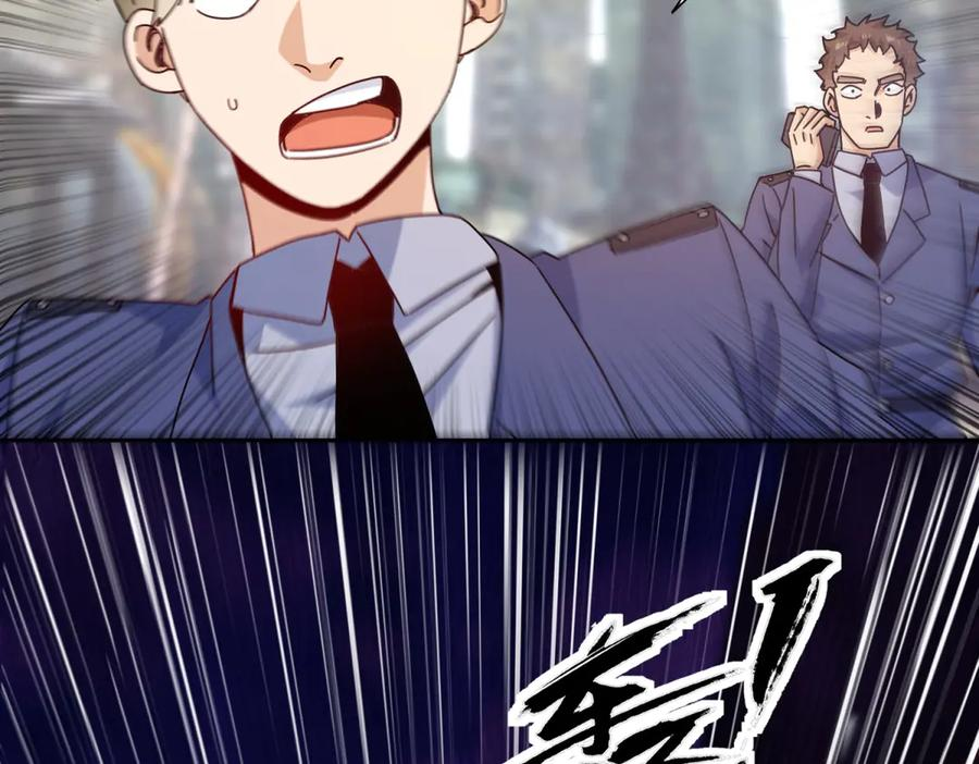 第59话 协会的邀请 第62页