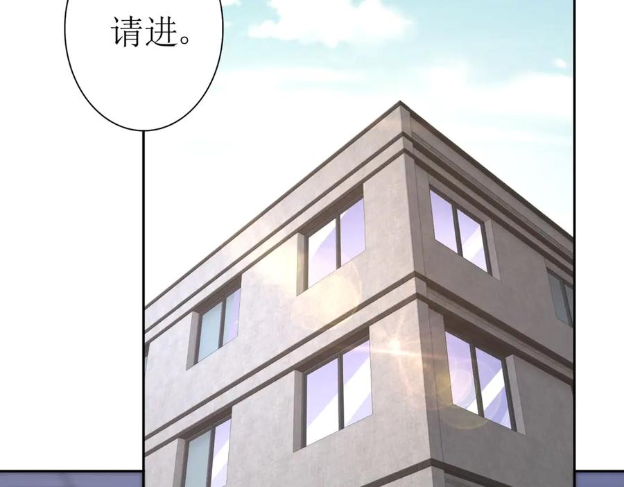 第59话 协会的邀请 第79页