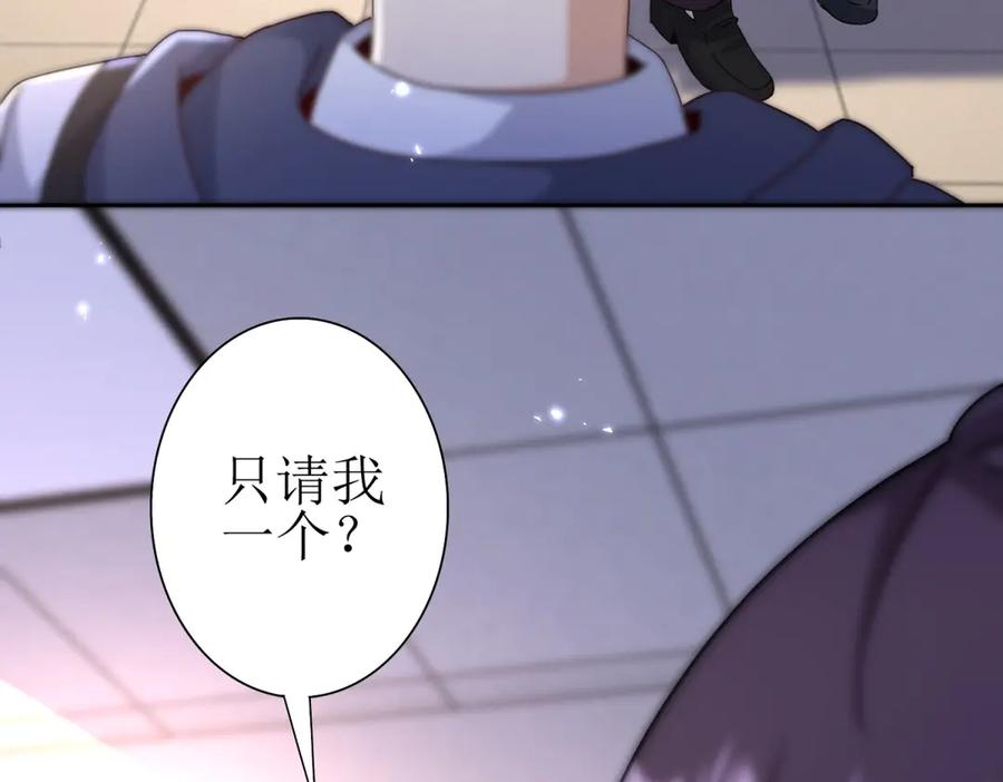 第59话 协会的邀请 第82页
