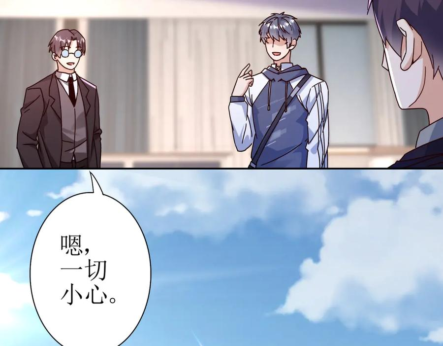 第59话 协会的邀请 第86页