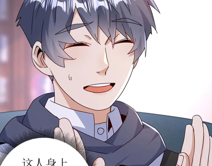 第59话 协会的邀请 第92页