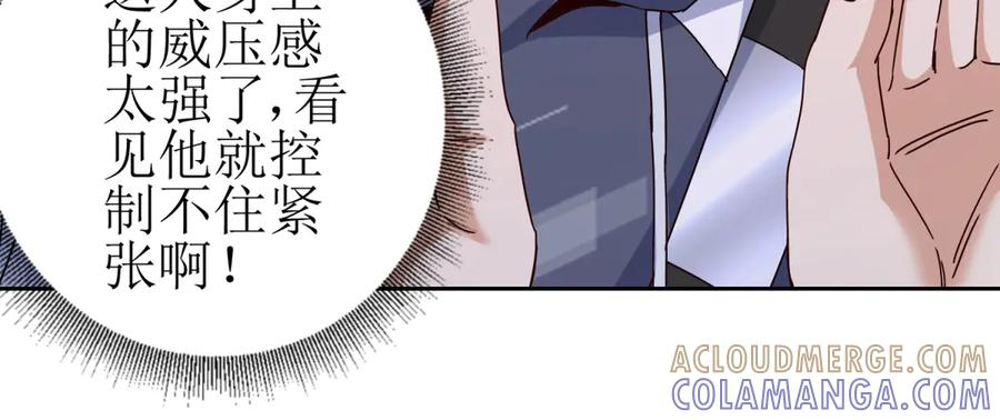 第59话 协会的邀请 第93页