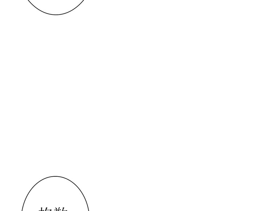 第59话 协会的邀请 第98页