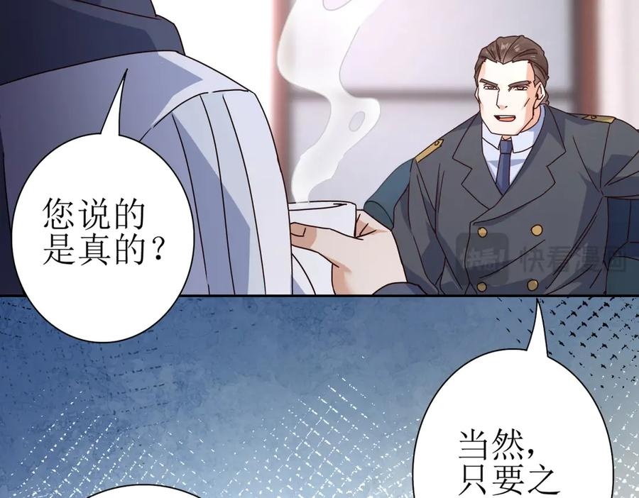 第59话 协会的邀请 第104页
