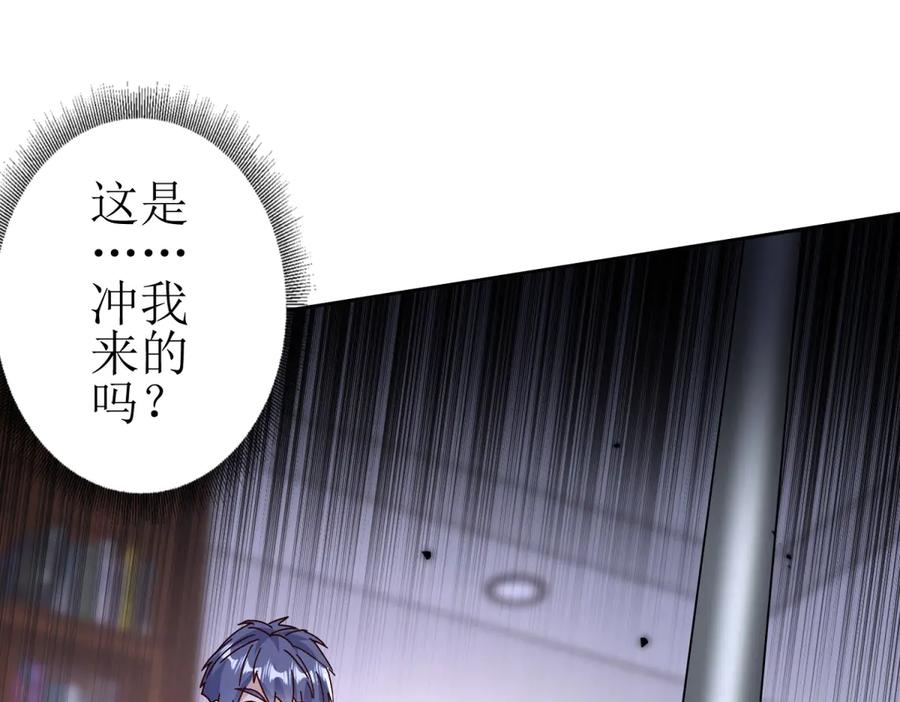 第59话 协会的邀请 第122页