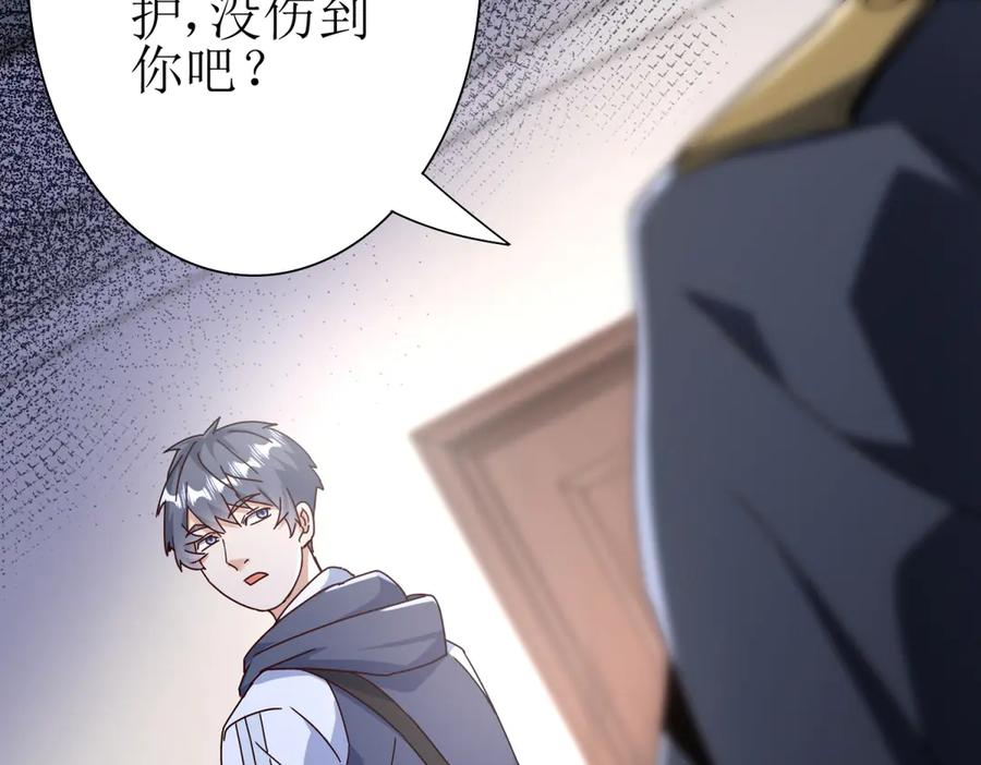第59话 协会的邀请 第126页