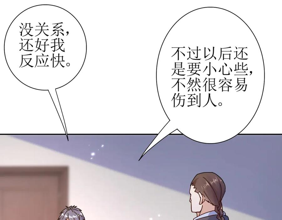 第59话 协会的邀请 第130页