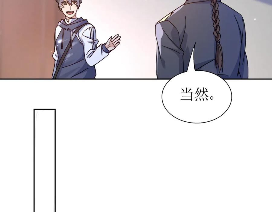 第59话 协会的邀请 第131页