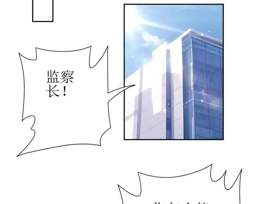 第59话 协会的邀请 第132页