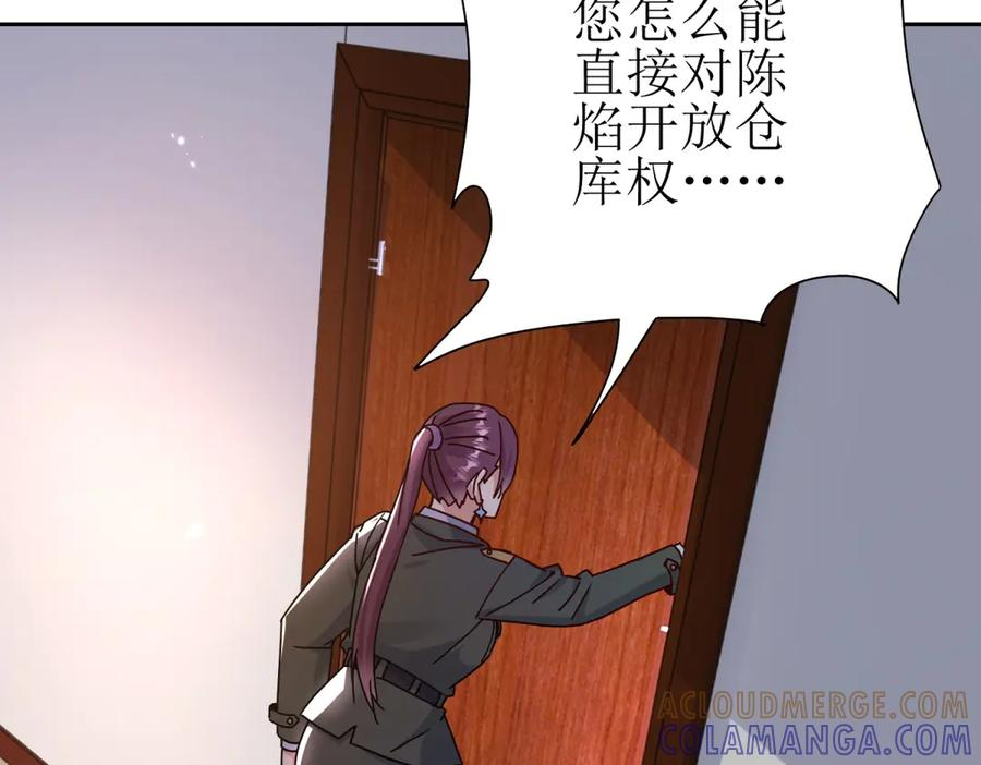 第59话 协会的邀请 第133页