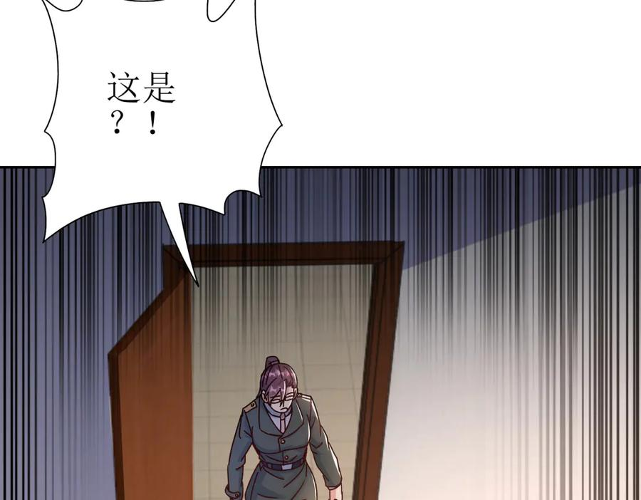 第59话 协会的邀请 第135页