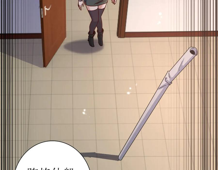 第59话 协会的邀请 第136页