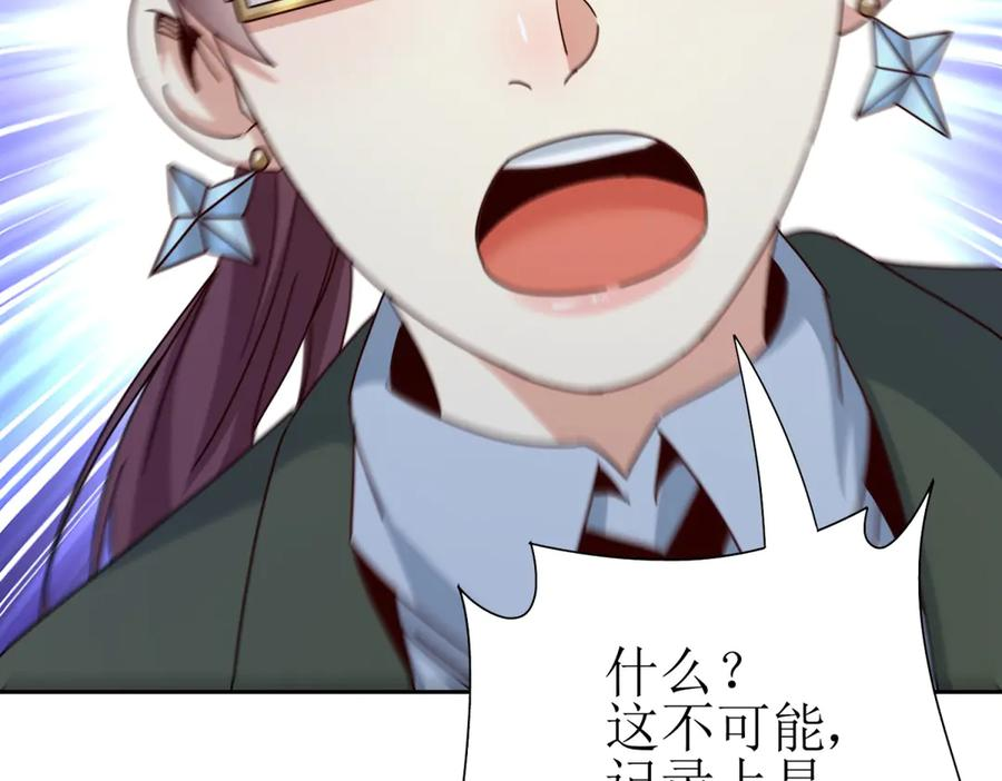 第59话 协会的邀请 第140页
