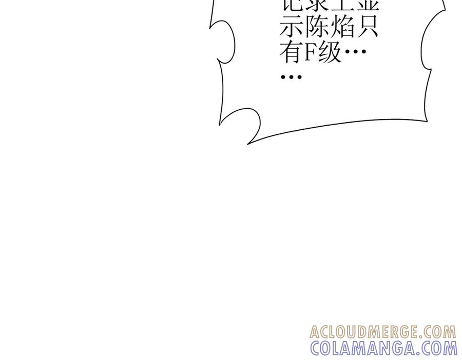 第59话 协会的邀请 第141页