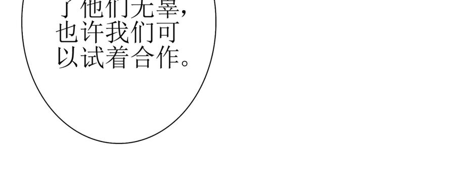 第59话 协会的邀请 第147页