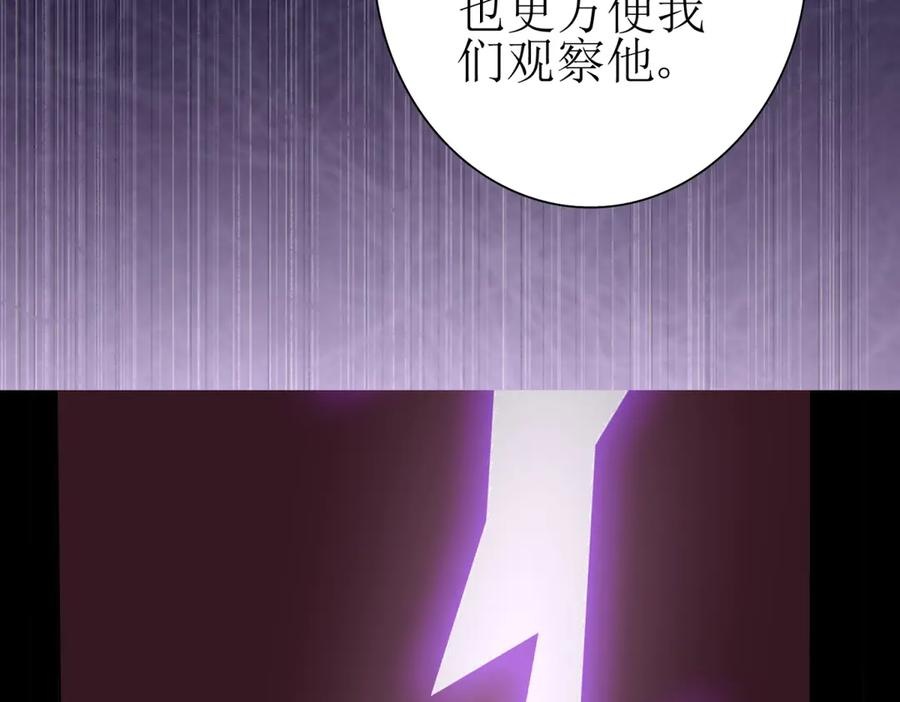 第59话 协会的邀请 第152页