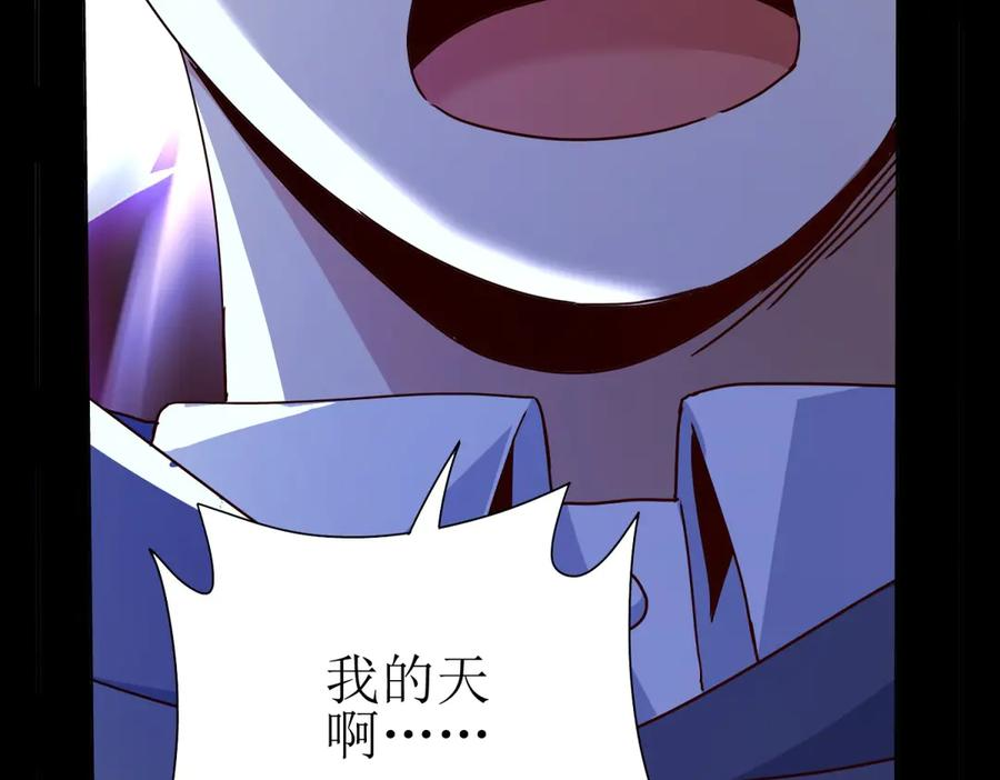 第59话 协会的邀请 第155页