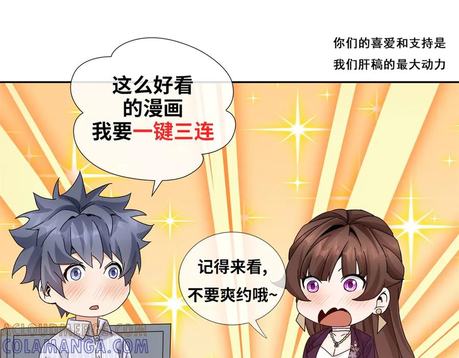 第59话 协会的邀请 第157页