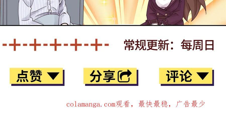 第59话 协会的邀请 第158页