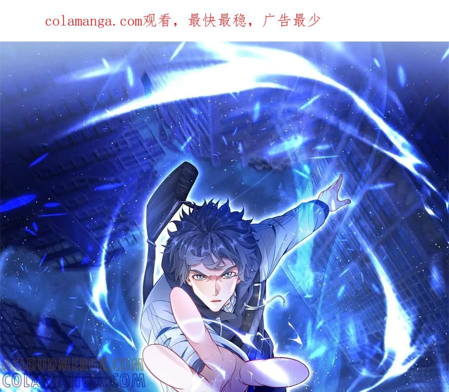 第60话 趁火打劫 第1页