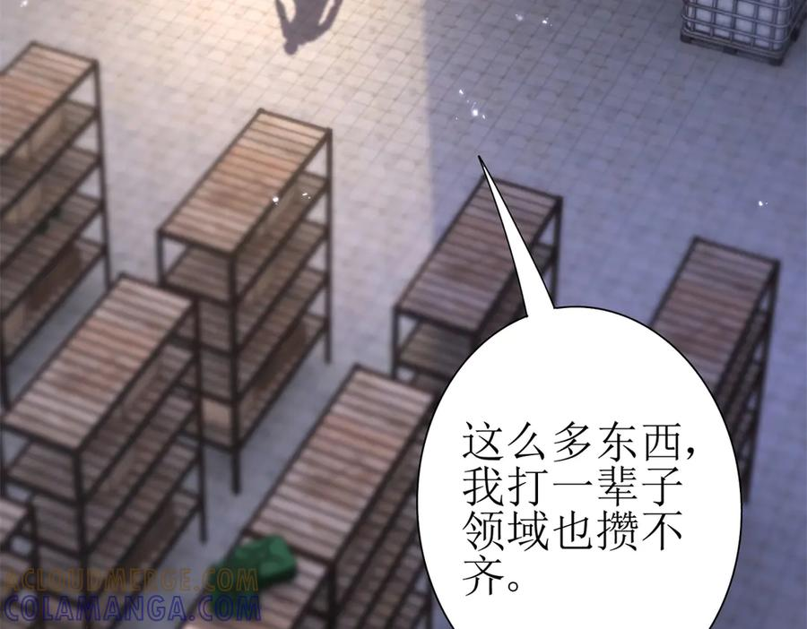 第60话 趁火打劫 第5页