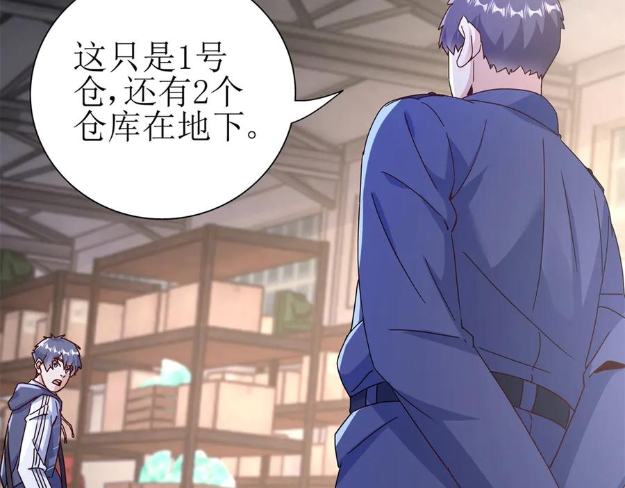 第60话 趁火打劫 第8页
