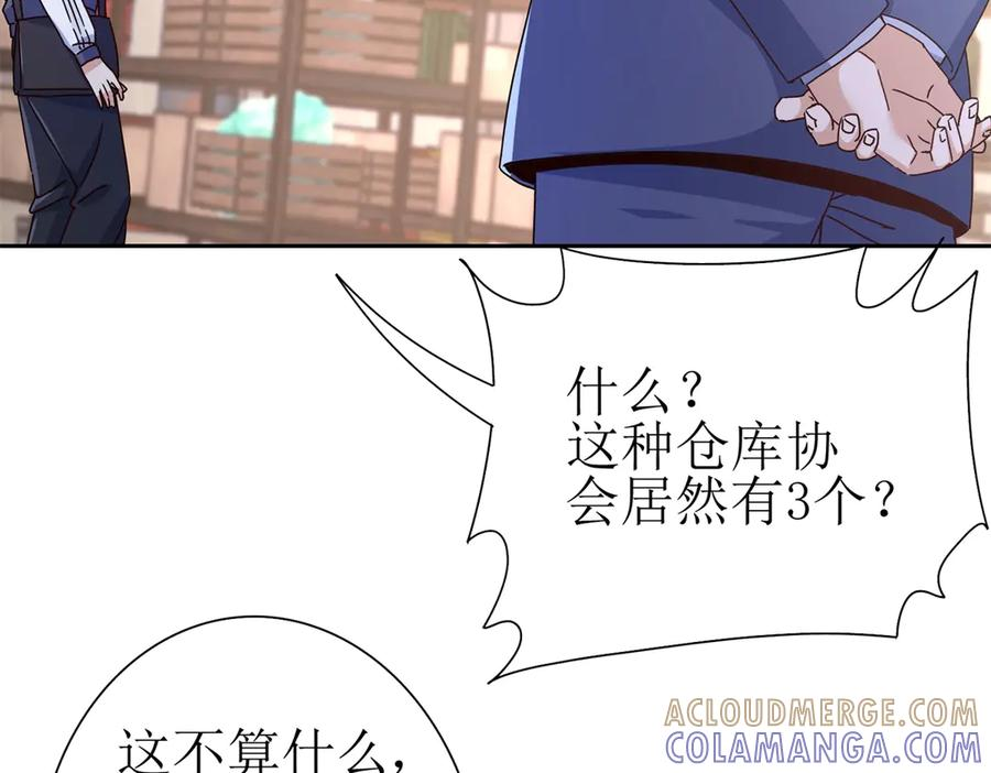 第60话 趁火打劫 第9页