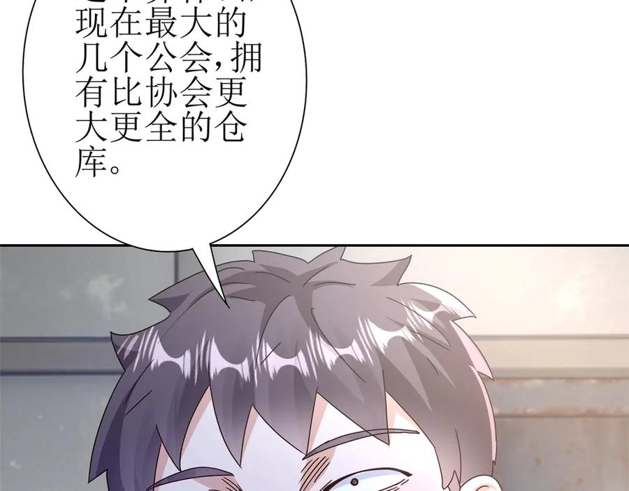 第60话 趁火打劫 第10页