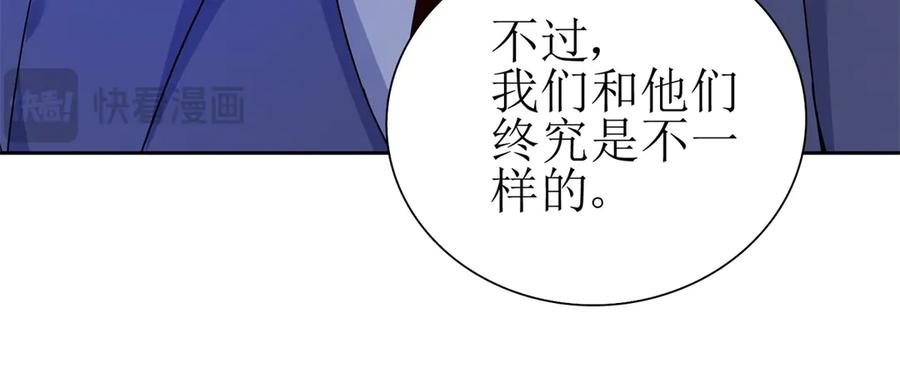 第60话 趁火打劫 第12页