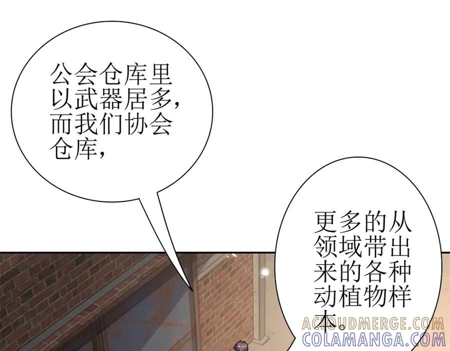 第60话 趁火打劫 第13页