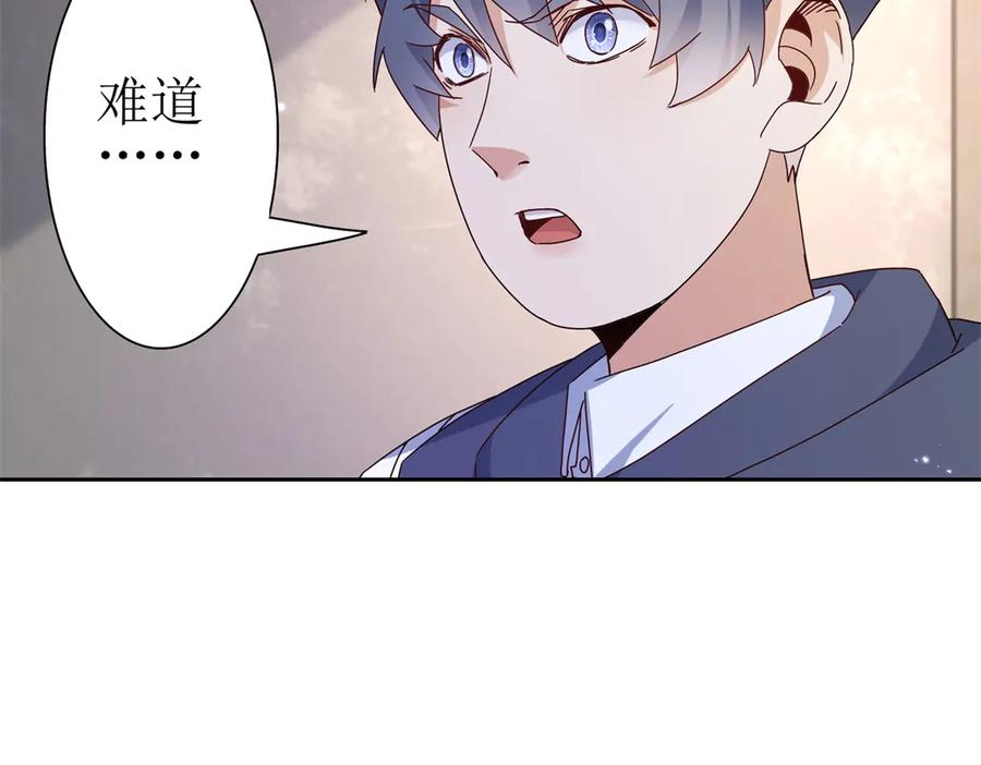 第60话 趁火打劫 第16页