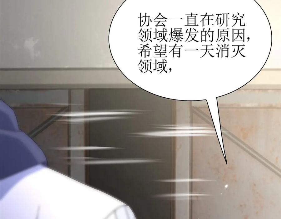 第60话 趁火打劫 第18页