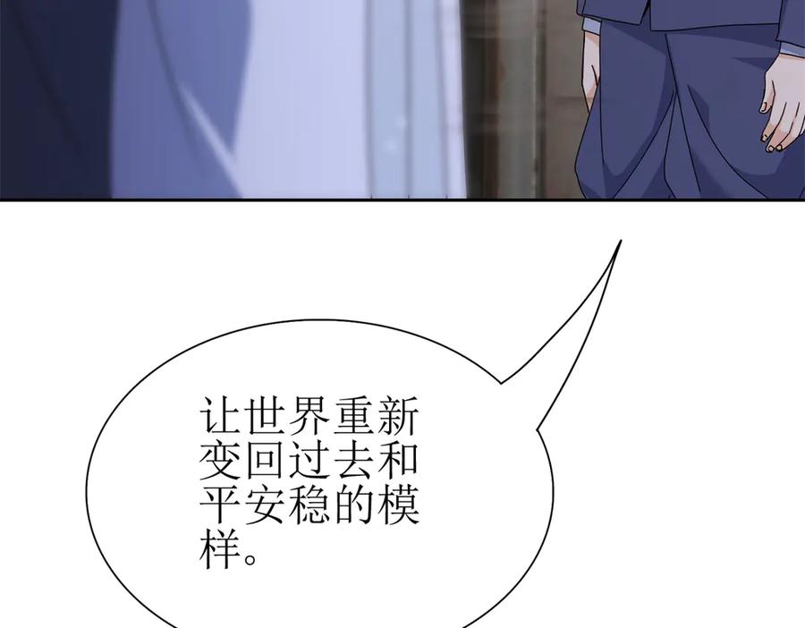 第60话 趁火打劫 第20页