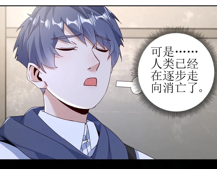 第60话 趁火打劫 第22页