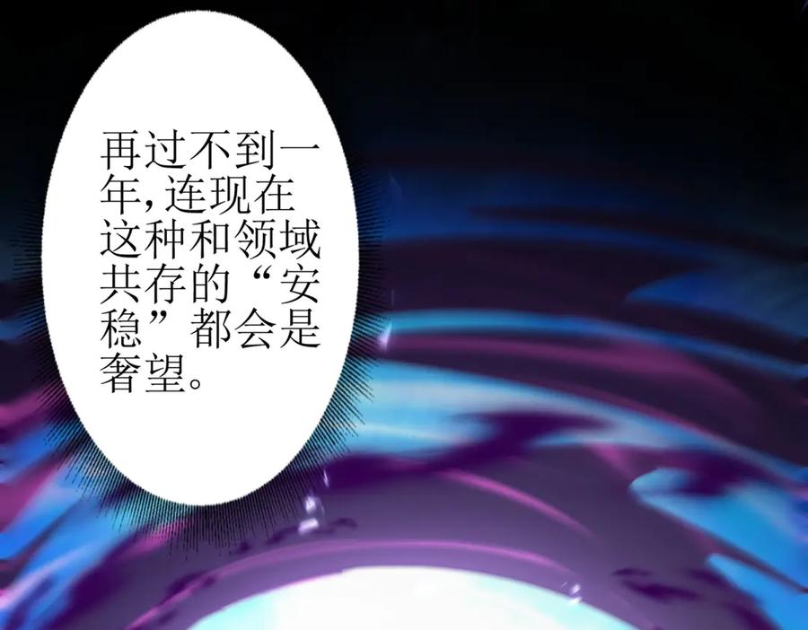 第60话 趁火打劫 第23页