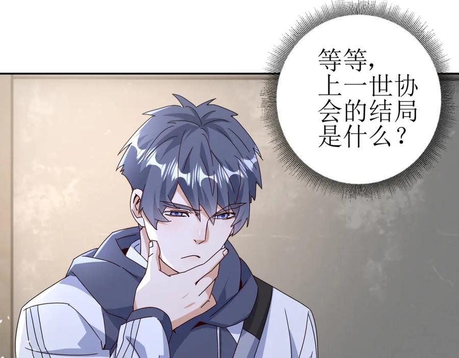 第60话 趁火打劫 第26页