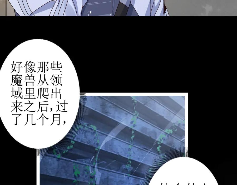 第60话 趁火打劫 第27页