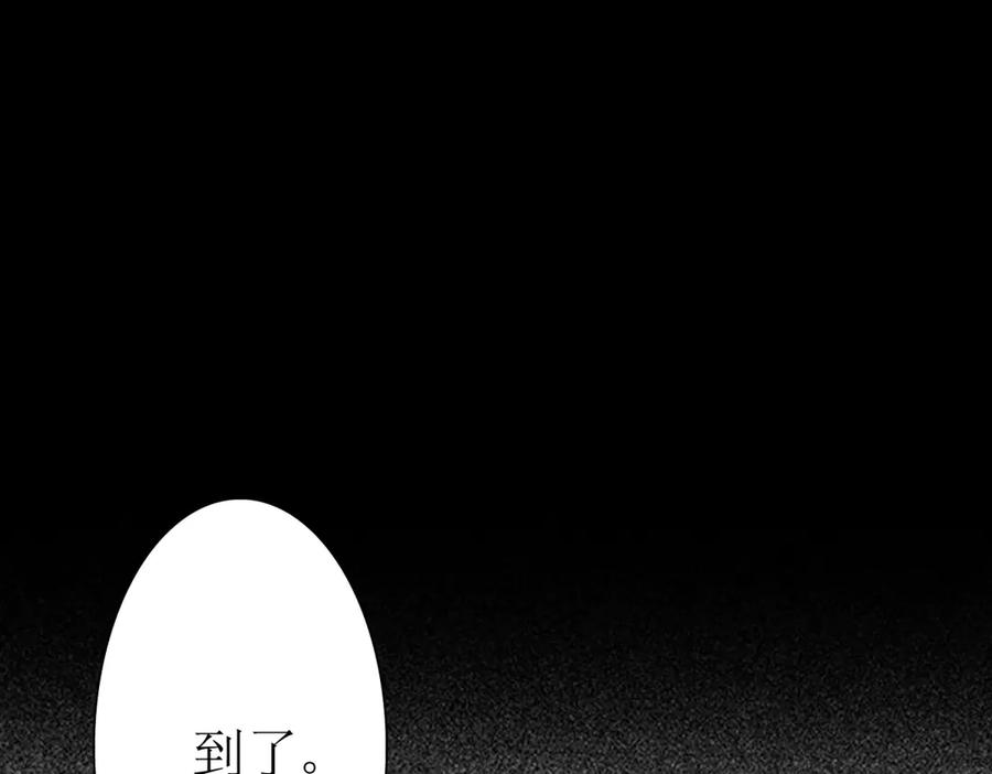 第60话 趁火打劫 第31页