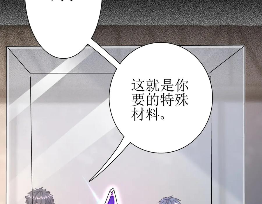 第60话 趁火打劫 第32页