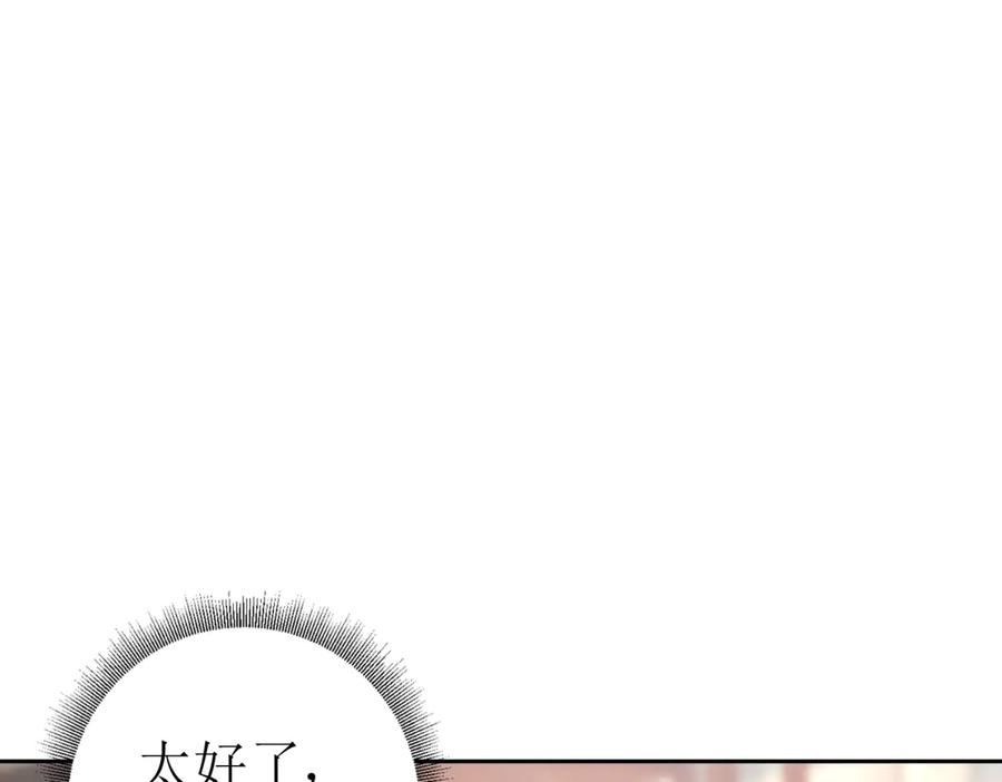 第60话 趁火打劫 第34页